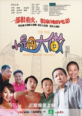 保护大作战